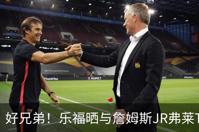 好兄弟！乐福晒与詹姆斯JR弗莱TT在伦敦聚会 庆祝骑士夺冠十周年