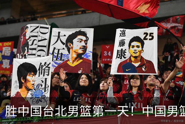 胜中国台北男篮第一天！中国男篮收2好消息，郭士强赛后灵魂发言